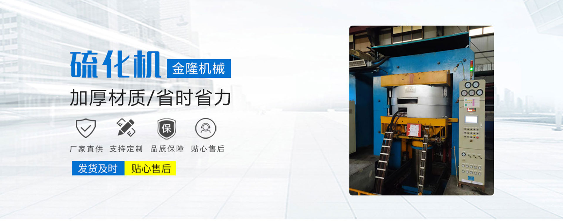 高密市金隆机械科技有限公司