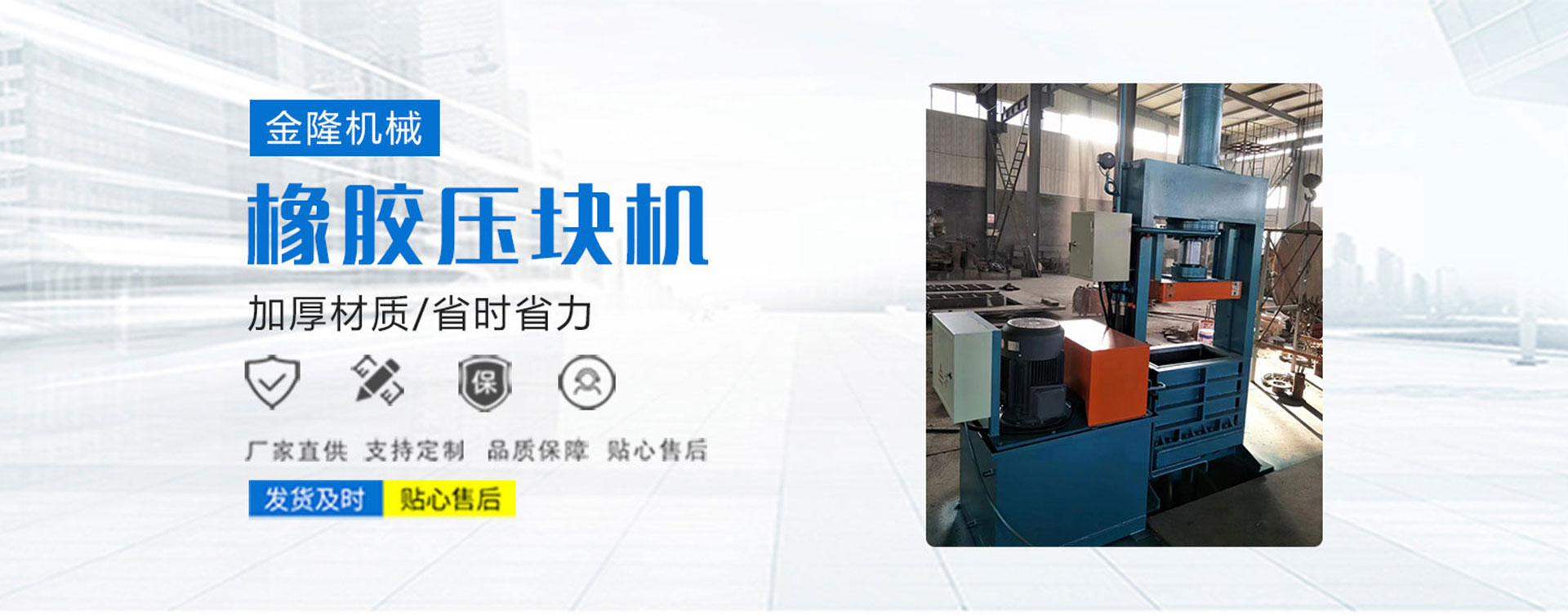 高密市金隆机械科技有限公司